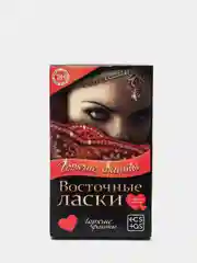 Фанты Восточные ласки, 40 карт, 18+