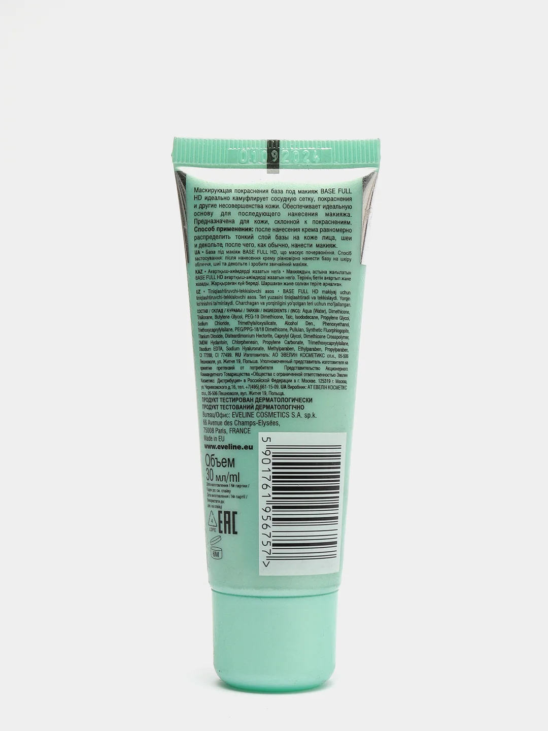Eveline Cosmetics База под макияж BASE FULL HD Маскирующая покраснения SPF 6, 30 мл.