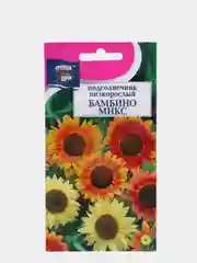 Семена цветов Подсолнечник низк. Бамбино микс 0,5 г