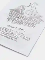 Семена Петрушка листовая Обыкновенная, бп, 1 г