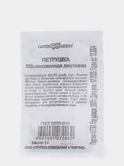 Семена Петрушка листовая Обыкновенная, бп, 1 г