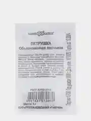 Семена Петрушка листовая Обыкновенная, бп, 1 г