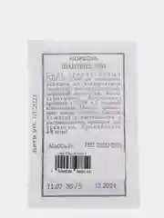 Семена Морковь  Шантенэ 2461  набор 1, 5, 10 уп