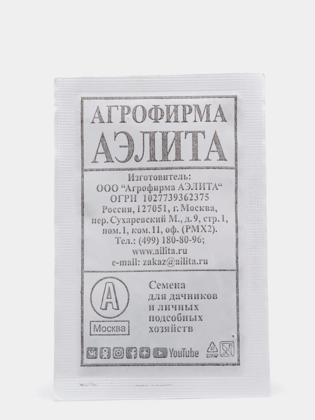 Семена Морковь  Шантенэ 2461  набор 1, 5, 10 уп