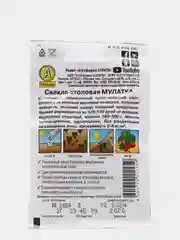 Семена Свекла столовая "Мулатка" набор 1, 3, 5 уп