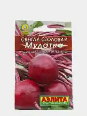 Семена Свекла столовая "Мулатка" набор 1, 3, 5 уп