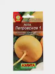 Семена Репа "Петровская 1" набор 1, 3, 5 уп