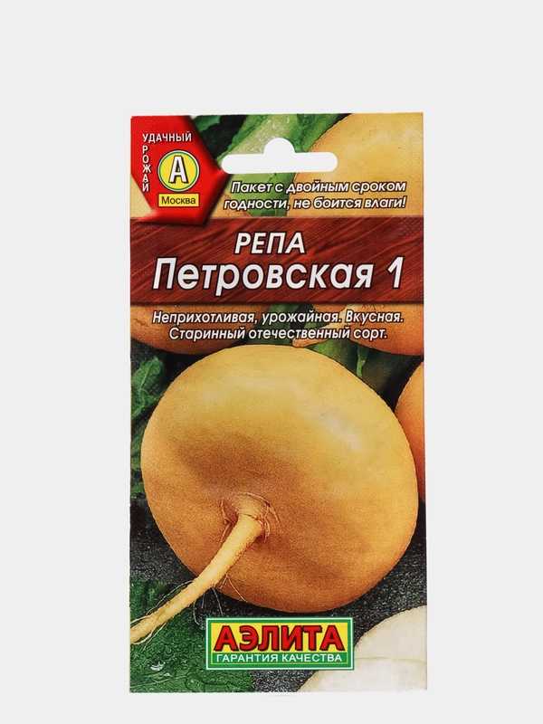 Семена Репа "Петровская 1" набор 1, 3, 5 уп