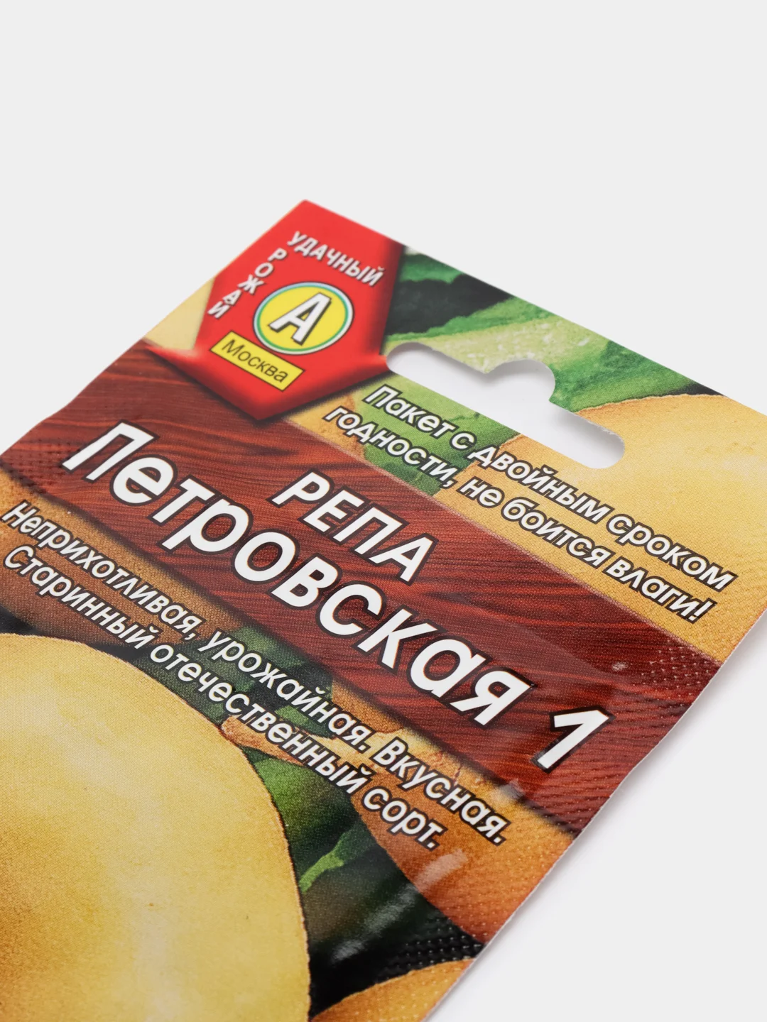 Семена Репа "Петровская 1" набор 1, 3, 5 уп