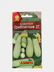 Семена Кабачок "Грибовские 37" набор 1, 3, 5 уп