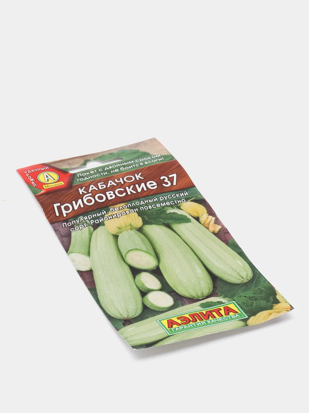 Семена Кабачок "Грибовские 37" набор 1, 3, 5 уп