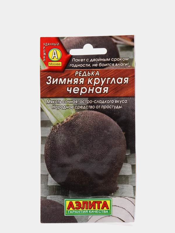 Семена Редька "Зимняя круглая черная" набор 1, 3, 5 уп