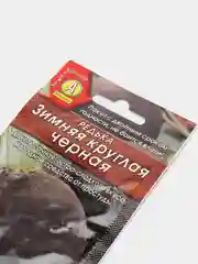 Семена Редька "Зимняя круглая черная" набор 1, 3, 5 уп