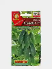 Семена Огурец "Герман F1" набор 1, 2, 3, 5 уп