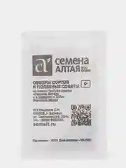 Семена Петрушка Сахарная "Корневая", Сем. Алт, б/п, 1 г