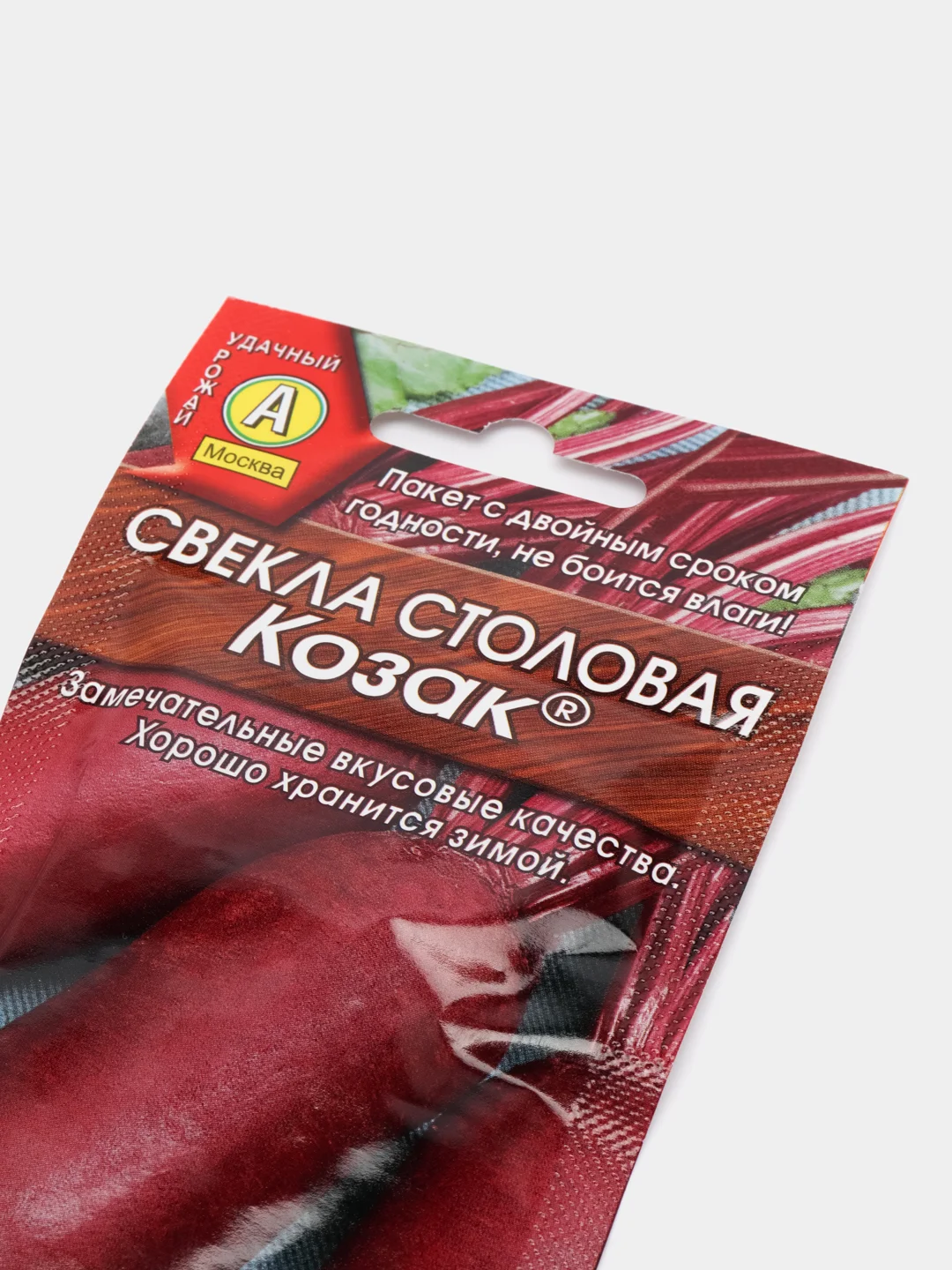 Семена Свекла столовая "Козак" набор 1, 3, 5 уп