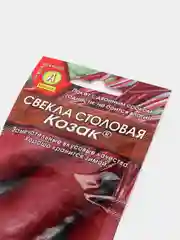 Семена Свекла столовая "Козак" набор 1, 3, 5 уп