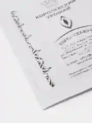 Семена Укроп "Супердукат ОЕ" б/п, 1,5 гр (10217801)