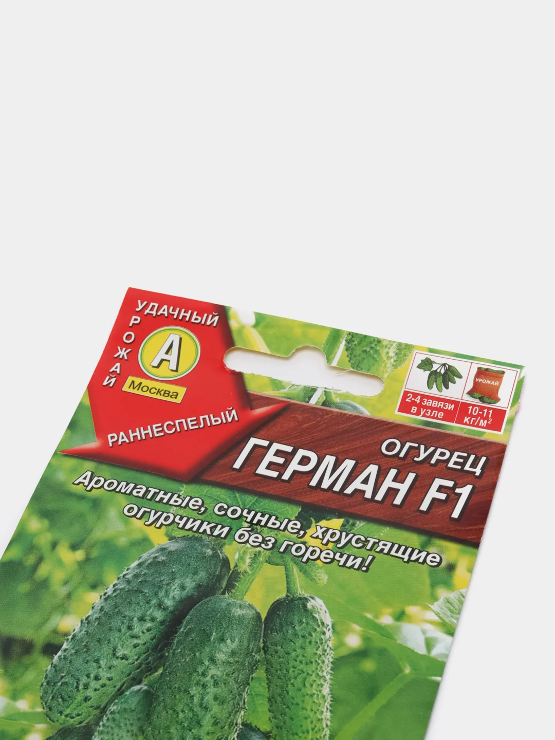 Семена Огурец "Герман F1" набор 1, 2, 3, 5 уп