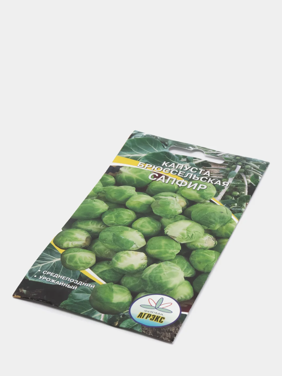 Семена Капуста брюссельская "Сапфир", 0,3 г