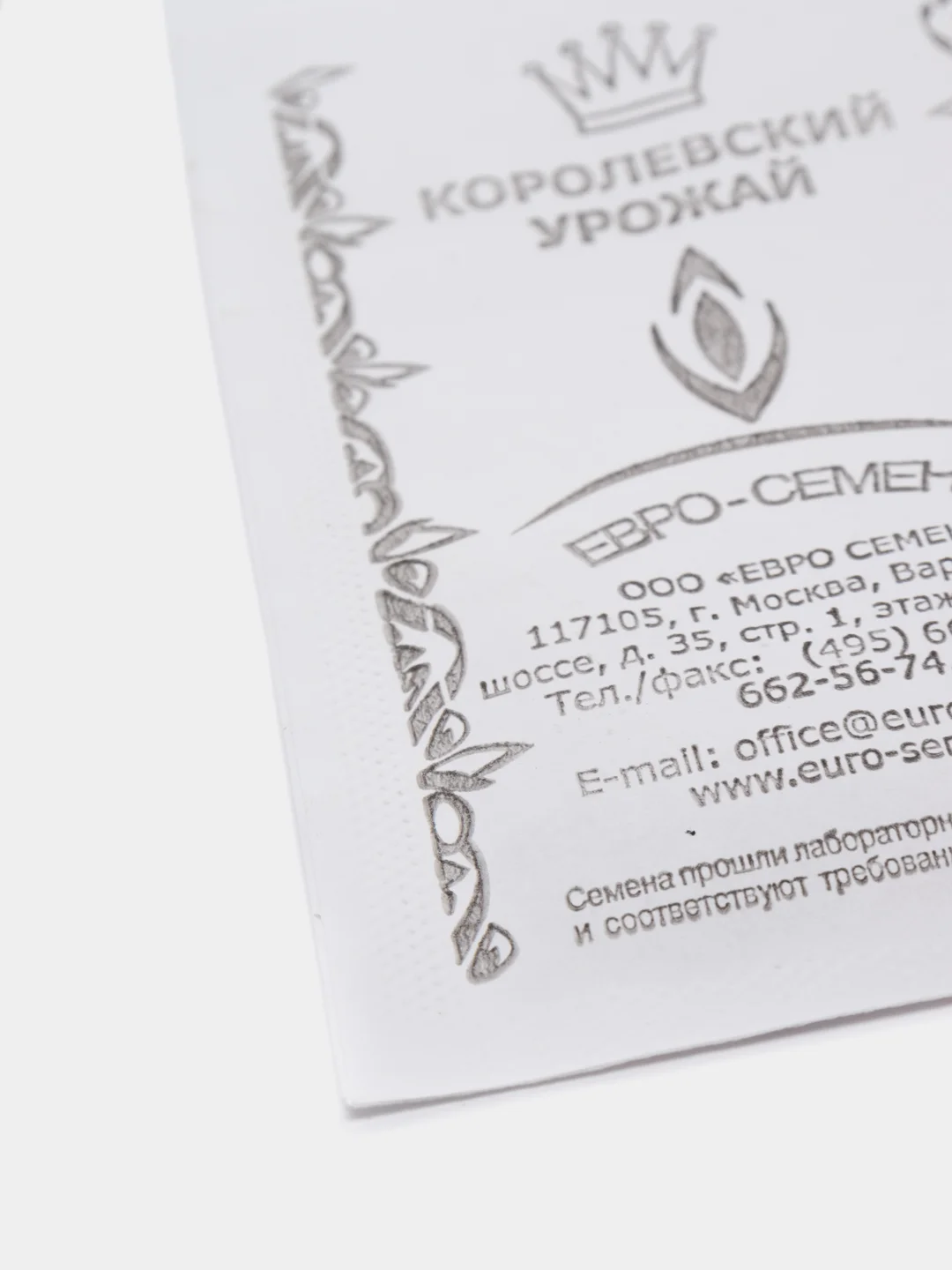 Семена Капуста Точка б/к, б/п 0,3 гр. раннеспелая (10215857)