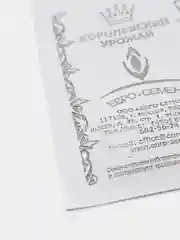 Семена Капуста Точка б/к, б/п 0,3 гр. раннеспелая (10215857)