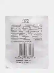 Аметистовый семена гороха, много сортов (мега)