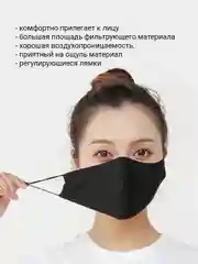 Маска защитная на лицо тканевая многоразовая. Не медицинская, гигиеническая