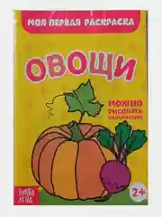 Бордовый раскраска для малышей