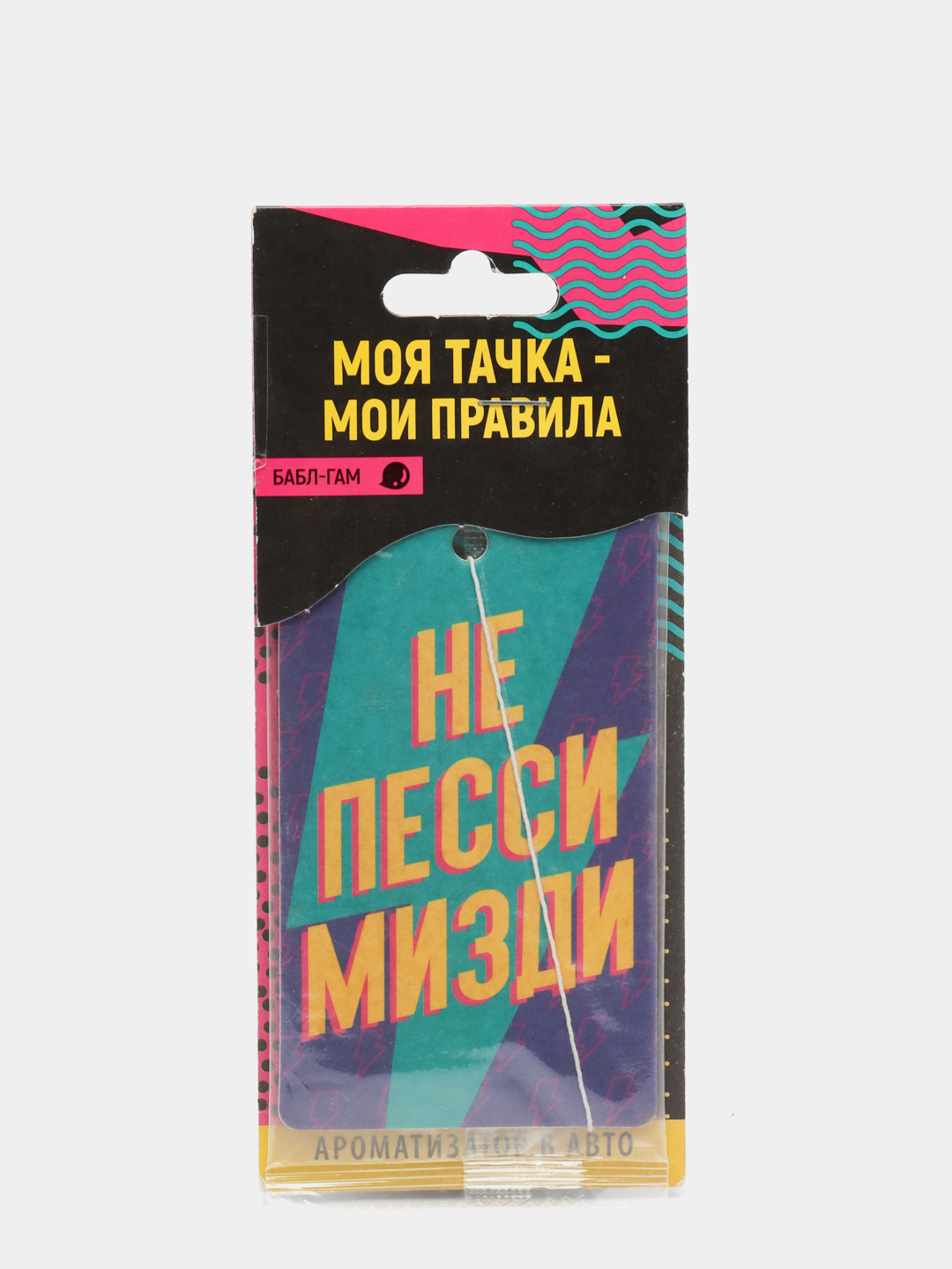 Ароматизатор в авто Не пессимизди, бабл-гам купить по цене 88 ₽ в  интернет-магазине Магнит Маркет