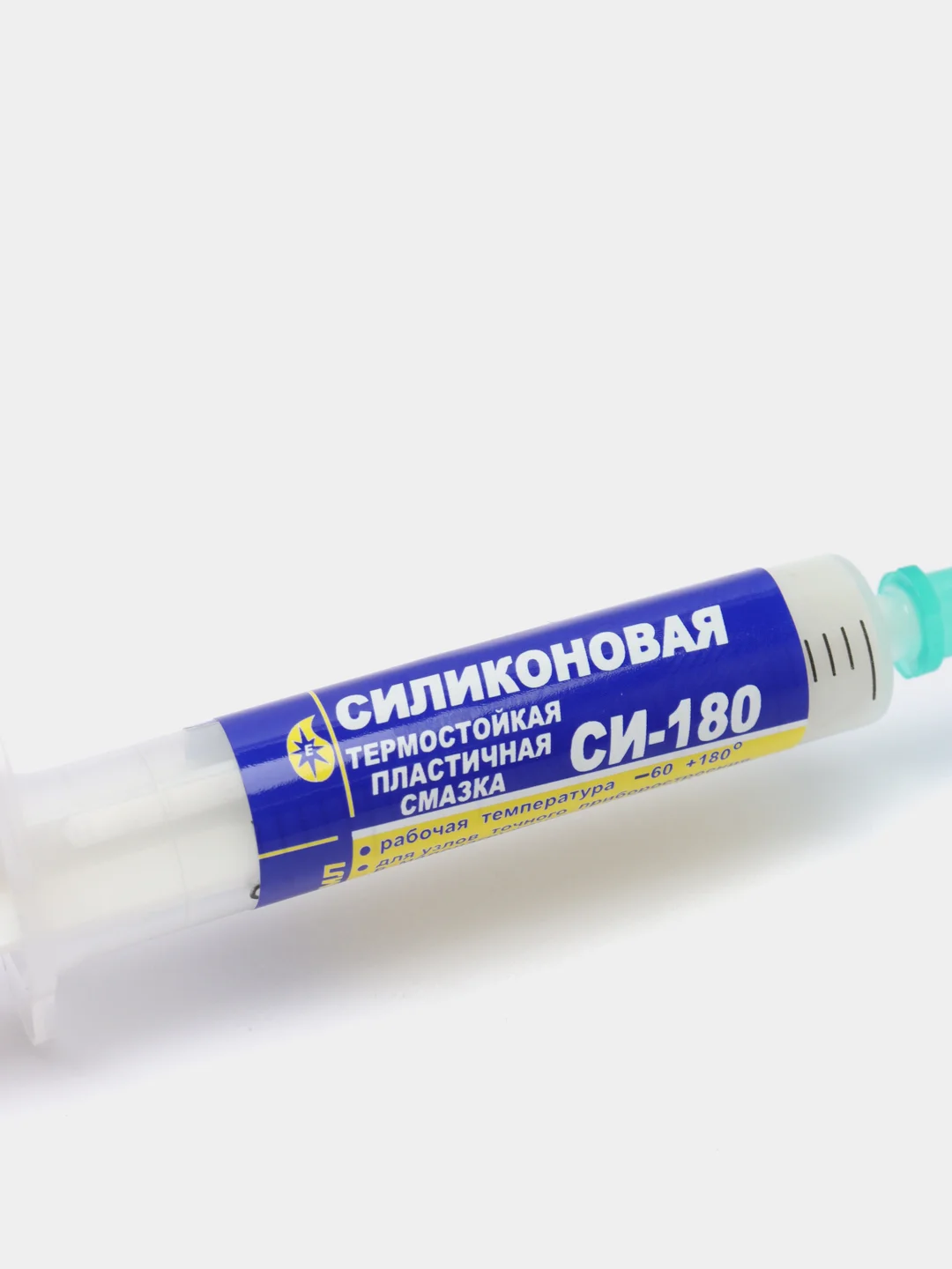 Смазка силиконовая СИ-180 2мл