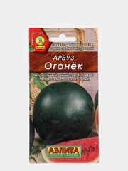 Семена Арбуз "Огонек"
