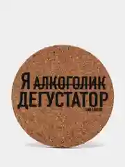 Манго подставка под кружку пробка, круглая, бирдекель / Под стакан / чашку / под горячее