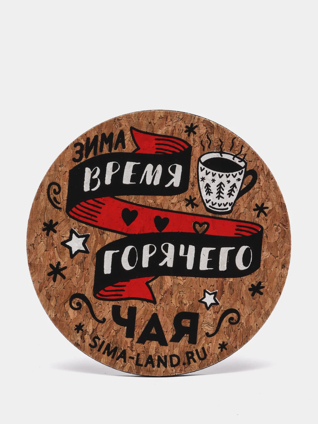 Медный подставка под кружку пробка, круглая, бирдекель / Под стакан / чашку / под горячее