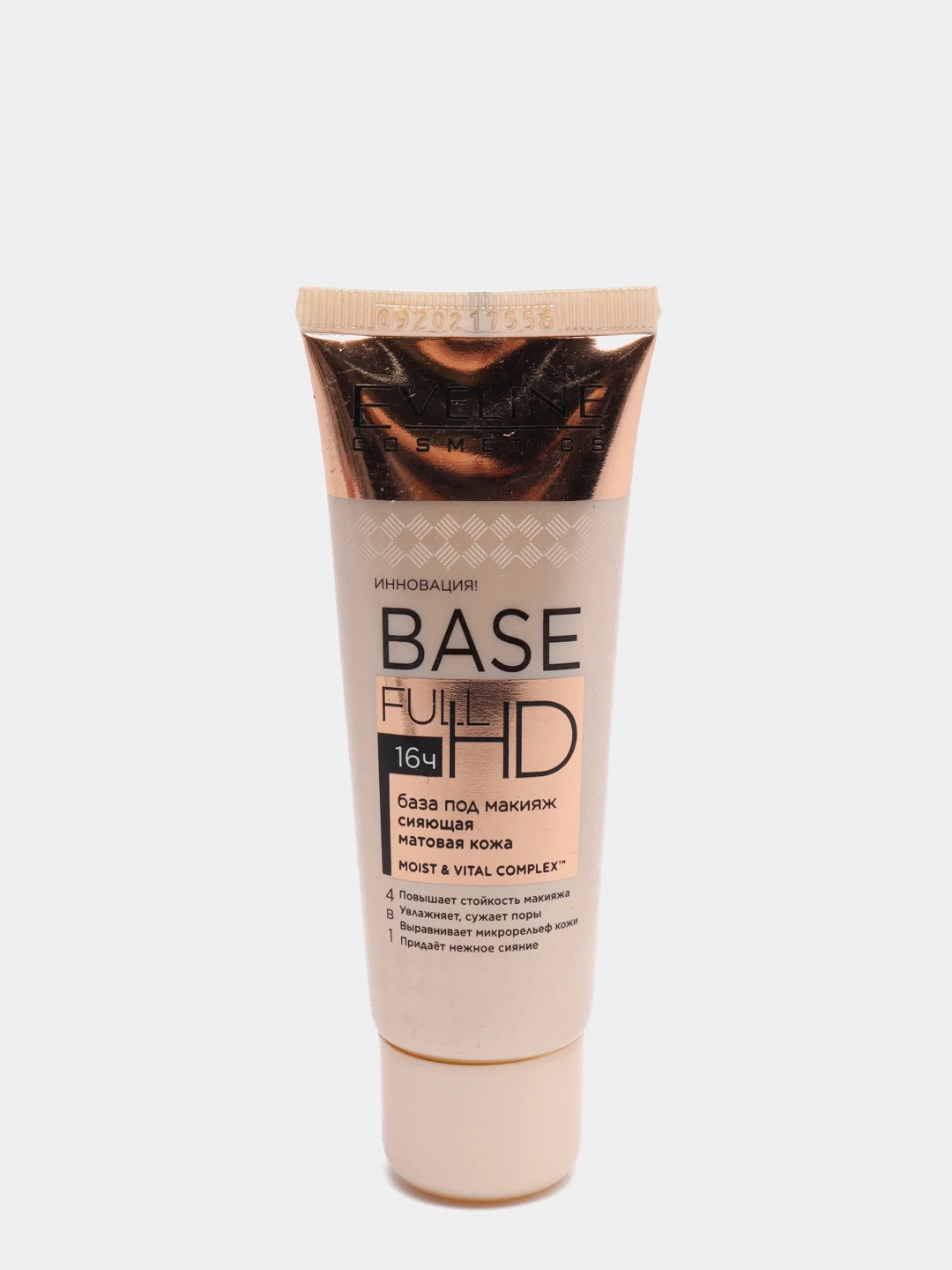 Eveline Cosmetics База под макияж BASE FULL HD Сияющая матовая кожа 4 в1, 30 мл.