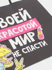 Бирюзовый пакеты с приколами