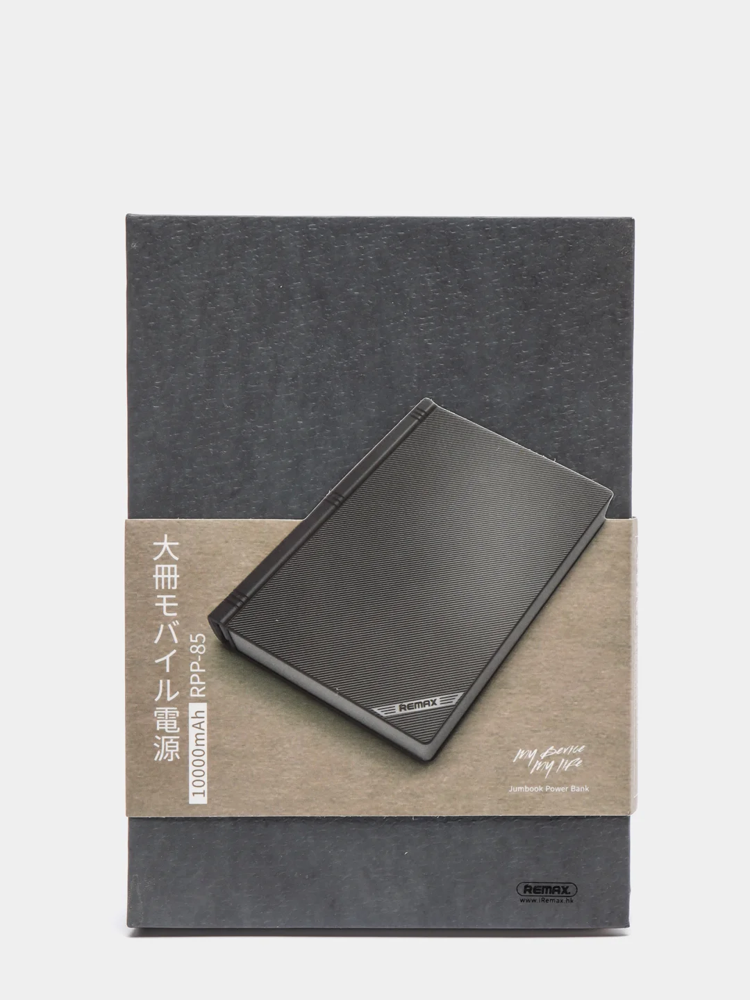 Серебряный power Bank в виде книжки 10000/20000мА/ч Remax Jumbook