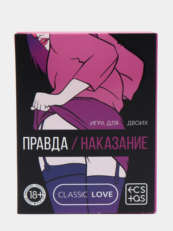Игра для двоих "Правда наказание", 50 карт, фишка, 18+