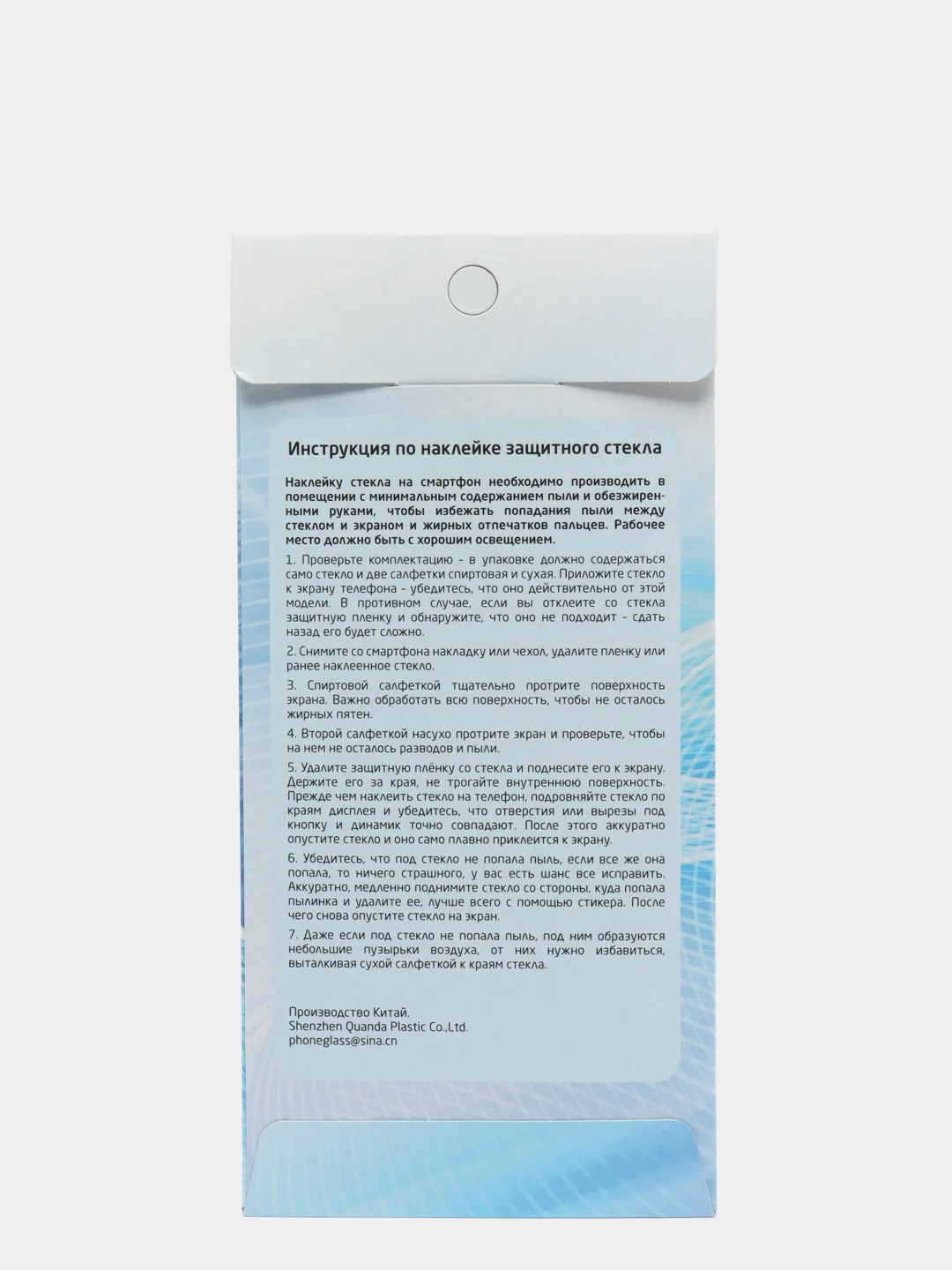 Защитное стекло Vivo Y95 / Y91 / Y91c / Y93 LITE / Y93 (1815) / Y1S / OPPO A12 / A5S
