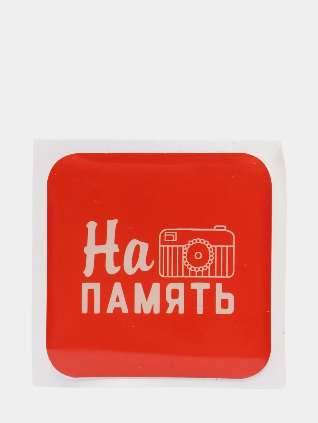 Красный 3d наклейки стикеры на телефон с надписями мотиваторами