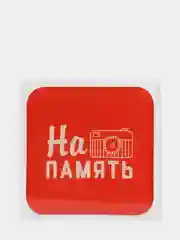 Красный 3d наклейки стикеры на телефон с надписями мотиваторами