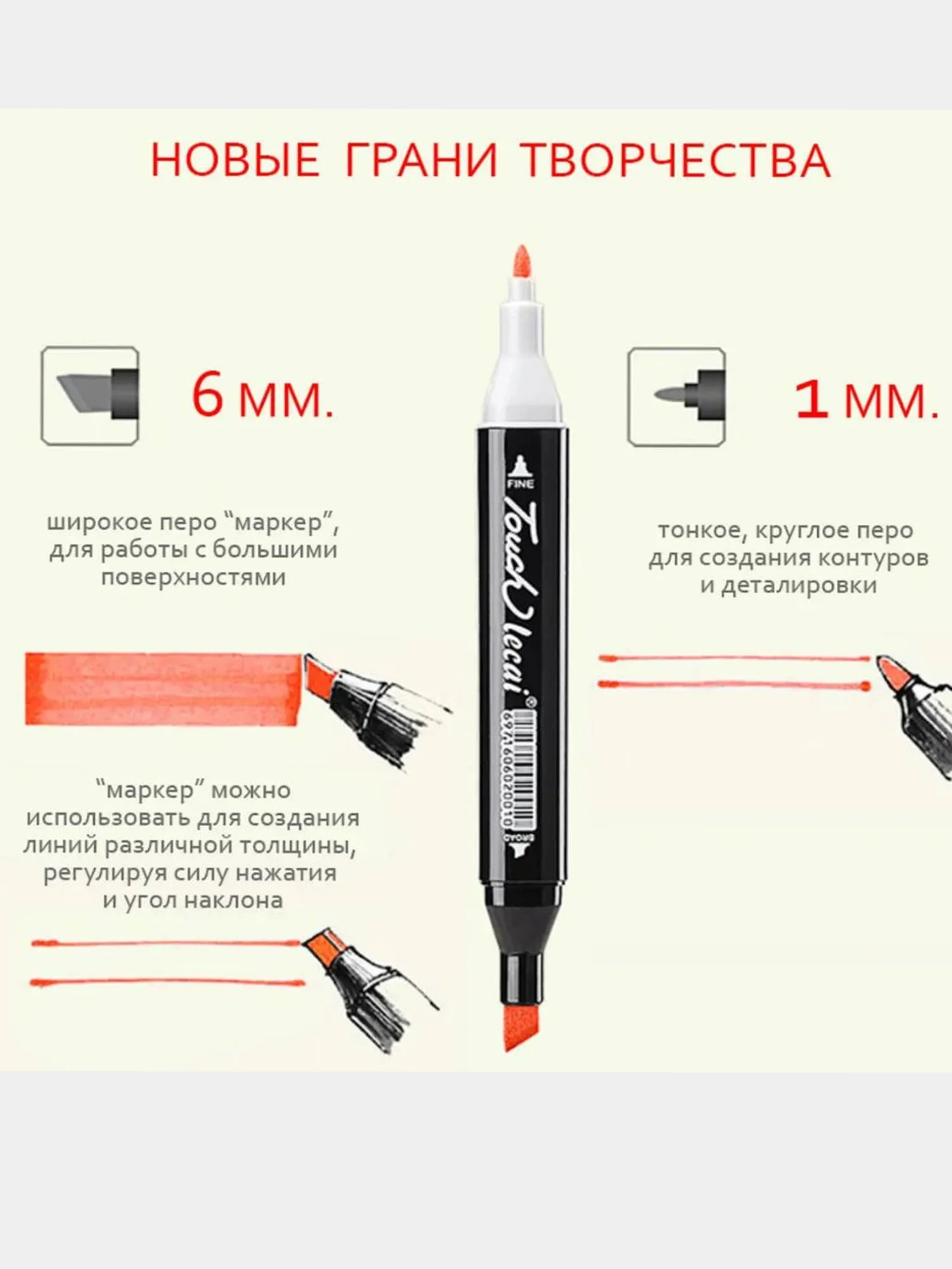 Набор двухсторонних маркеров для скетчинга/Набор маркеров для рисования