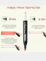 Набор двухсторонних маркеров для скетчинга/Набор маркеров для рисования