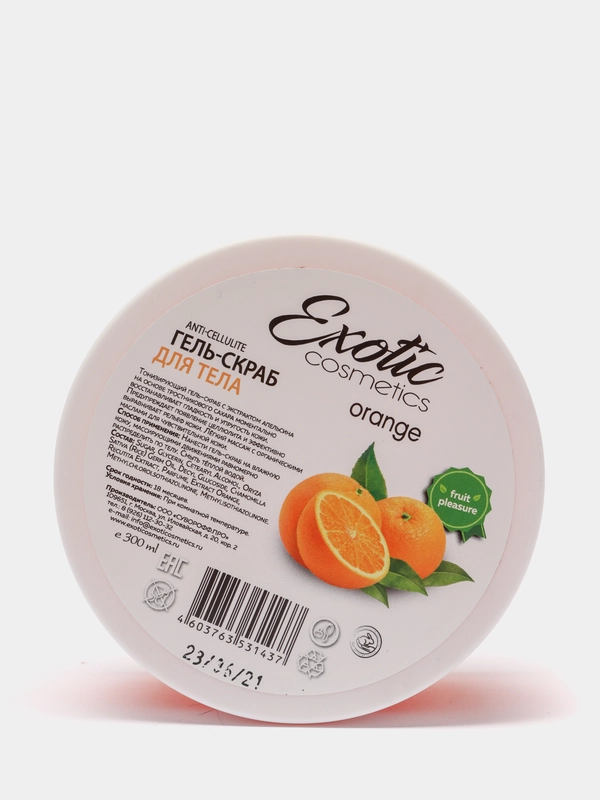 Гель-скраб антицеллюлитный EXOTIC COSMETICS "Апельсин", 300 мл