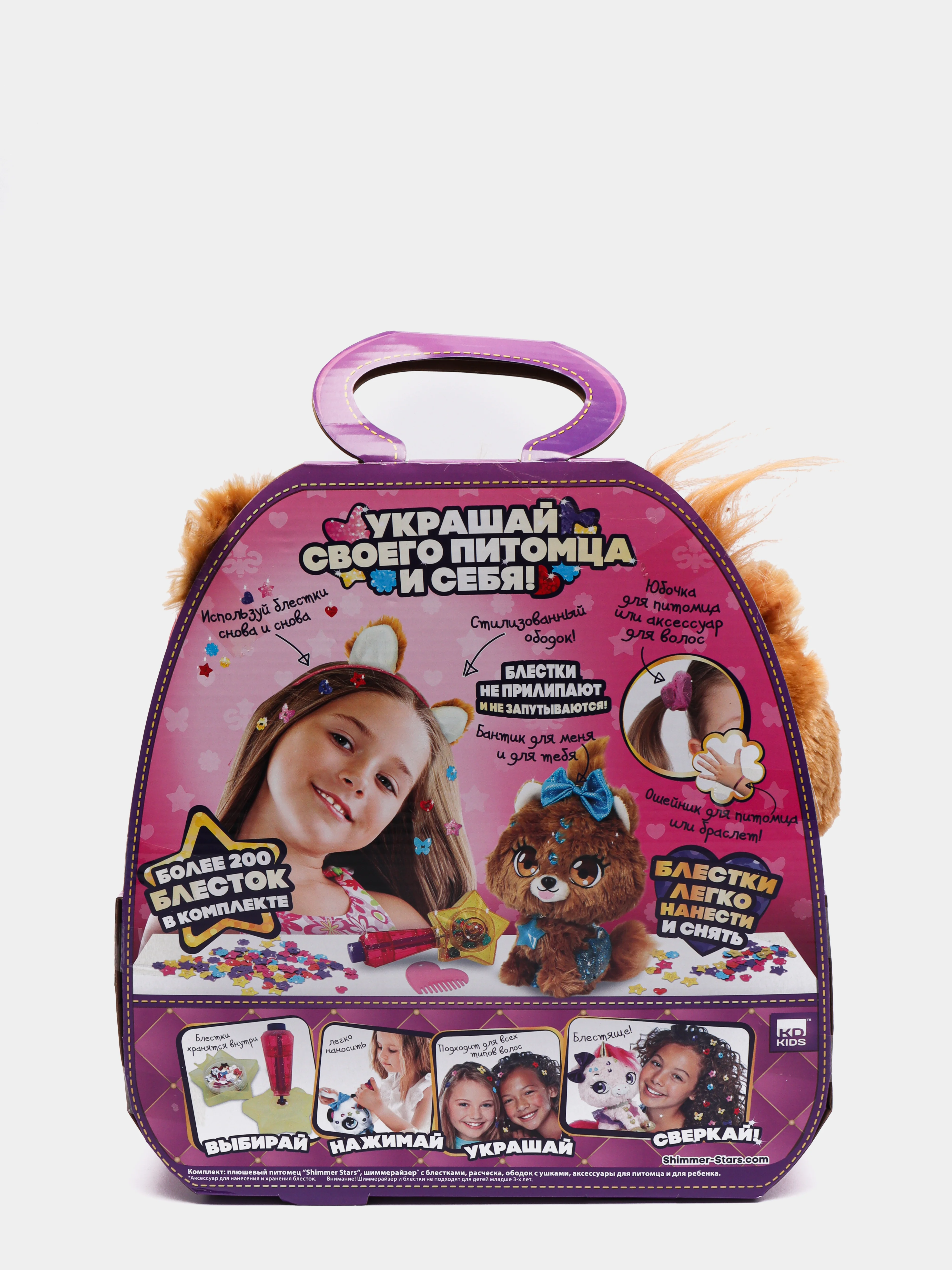 Плюшевая собачка Shimmer Stars, 20 см