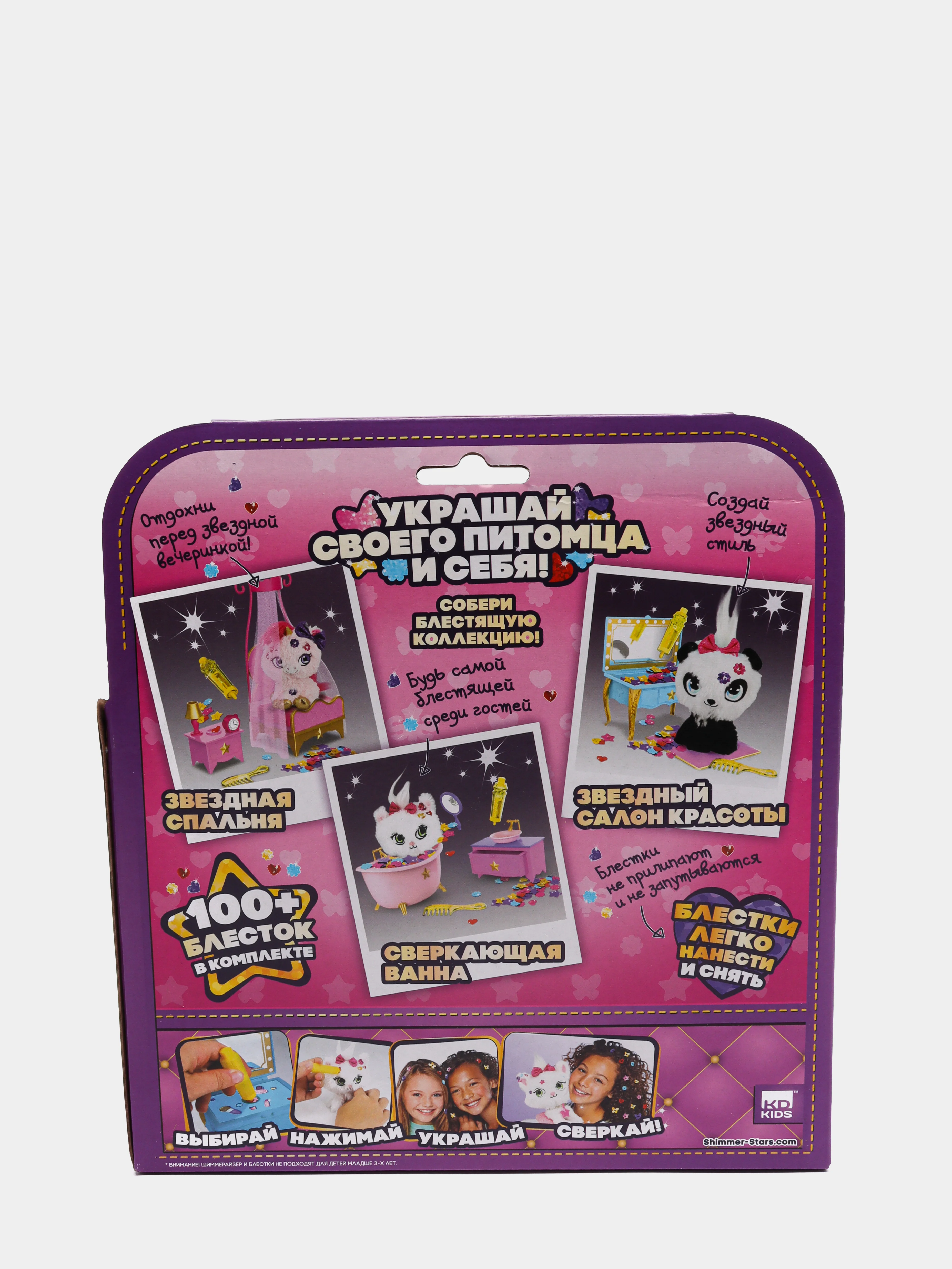 Набор с кошечкой  SHIMMER STARS Ванная комната, 13 см, 1/6
