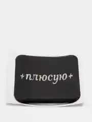 Черный 3d наклейки стикеры на телефон с надписями мотиваторами