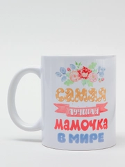 Кружка CoolPodarok "Самая лучшая мама в мире. Пионы"