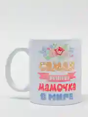Кружка CoolPodarok "Самая лучшая мама в мире. Пионы"