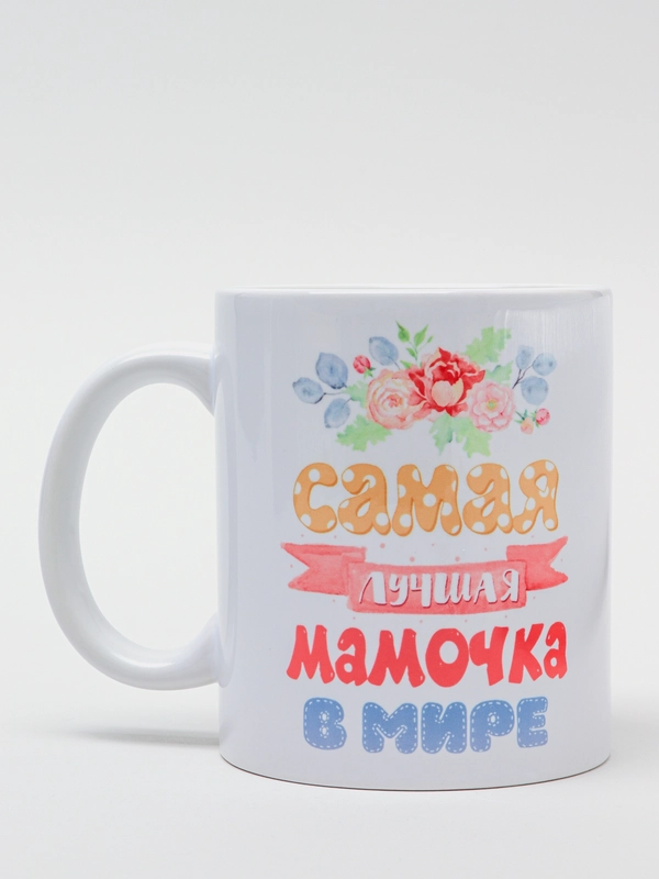 Кружка CoolPodarok "Самая лучшая мама в мире. Пионы"